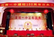 东莞礼仪庆典演出公司 圆满瞬间，从这里开始