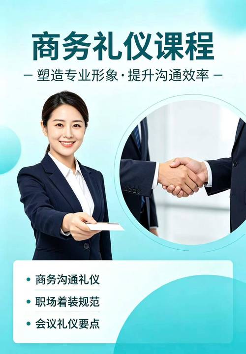 十堰地区职业提升场景下的商务礼仪培训课程服务商梳理与解决方案